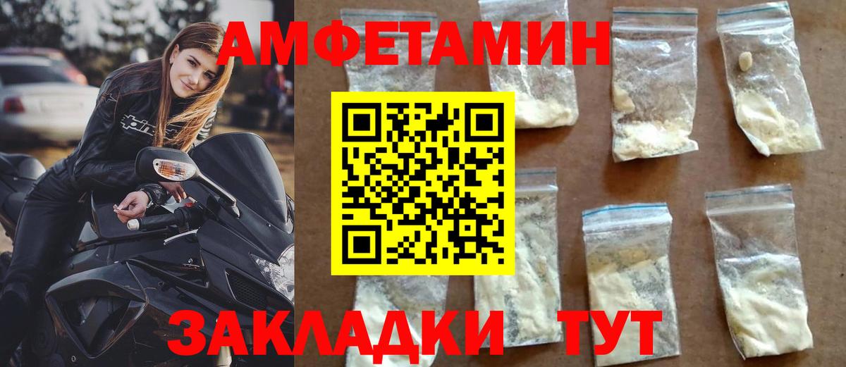 Губаха  hydra сайт  Амфетамин  Вход с VPN  АМФ Розовый 