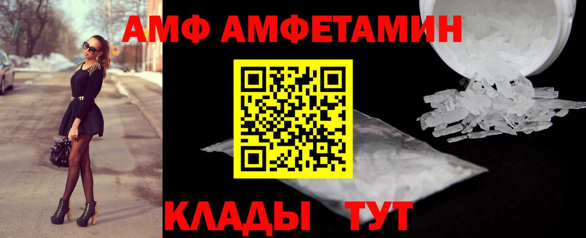 Амфетамин Розовый Губаха