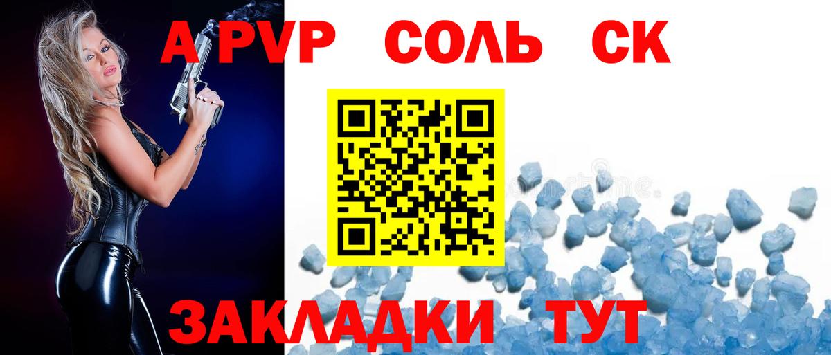 Альфа ПВП VHQ Губаха
