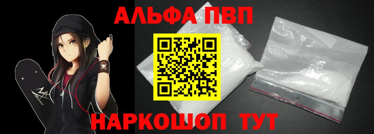 Губаха  APVP мука  Alpha-PVP  Alfa_PVP мука  A-PVP мука  Вход с VPN 