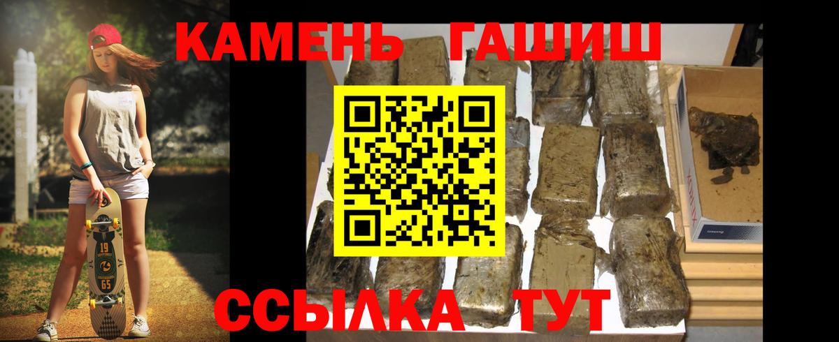 ГАШИШ индика сатива  Вход с VPN  Губаха  ГАШ  купить  цена  Гашиш AMNESIA HAZE 