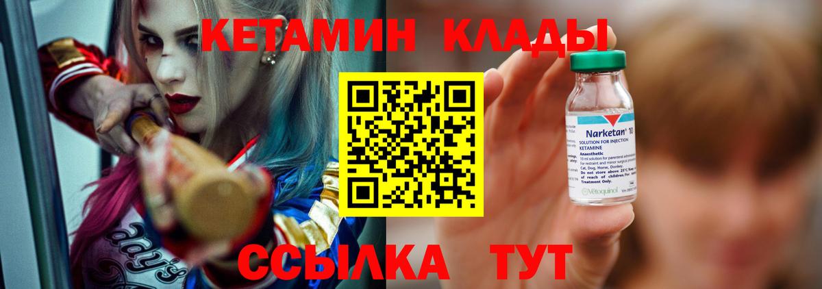 Кетамин ketamine  Вход с VPN  Губаха  КЕТАМИН VHQ 