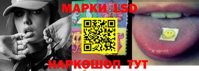 марки lsd Донецк