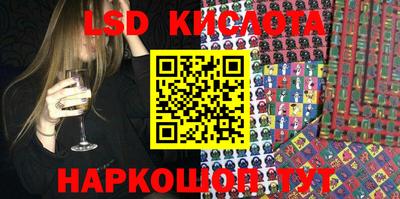 марки lsd Донецк