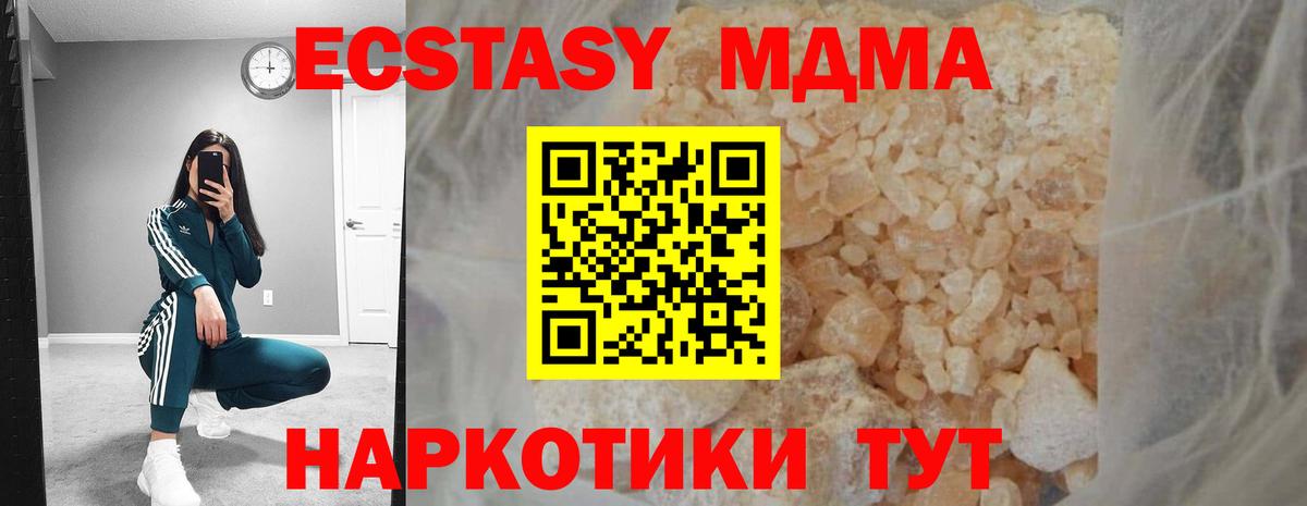 MDMA  Вход с VPN  МДМА кристаллы  Губаха  MDMA crystal 