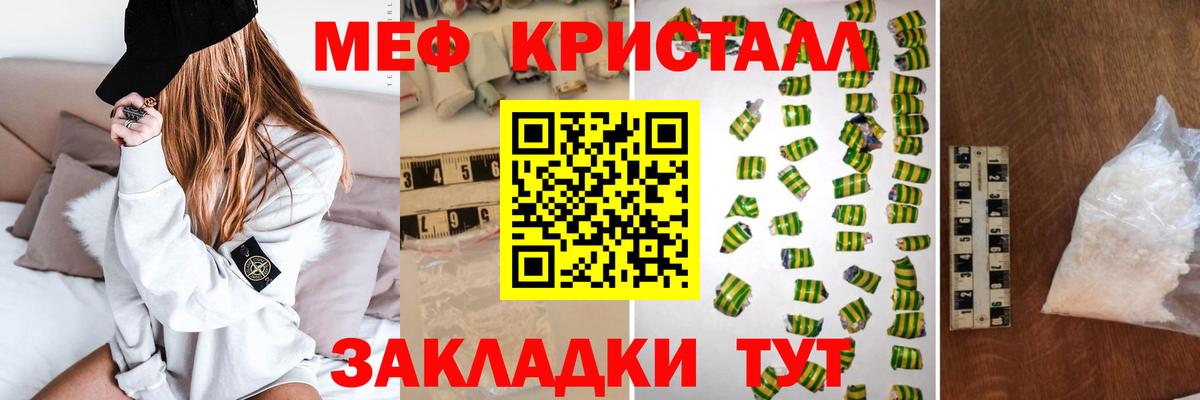 Мефедрон  МЯУ-МЯУ mephedrone  Вход с VPN  Губаха  МЯУ-МЯУ мука 
