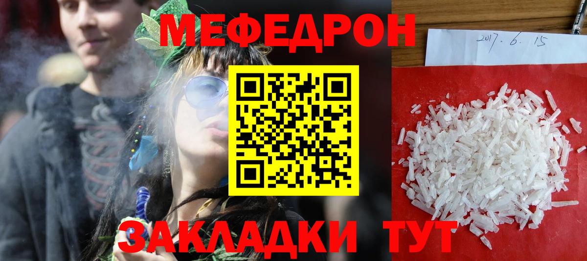Меф кристаллы Губаха