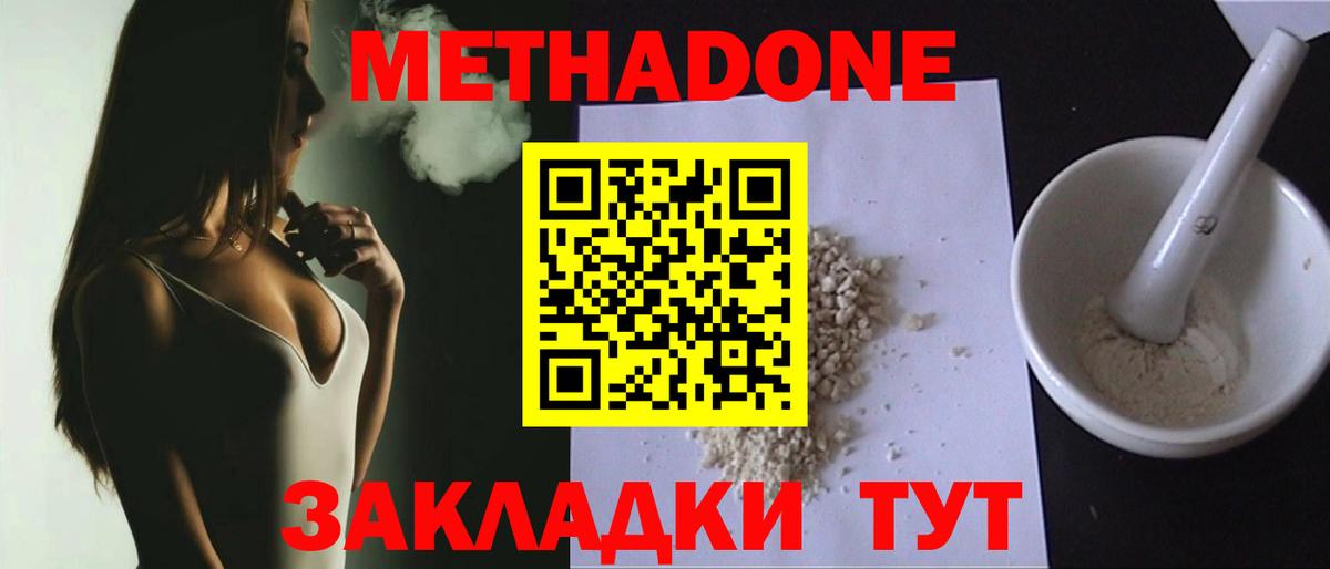 нарко площадка телеграм  Метадон белоснежный  Вход с VPN  Губаха  Метадон мёд 