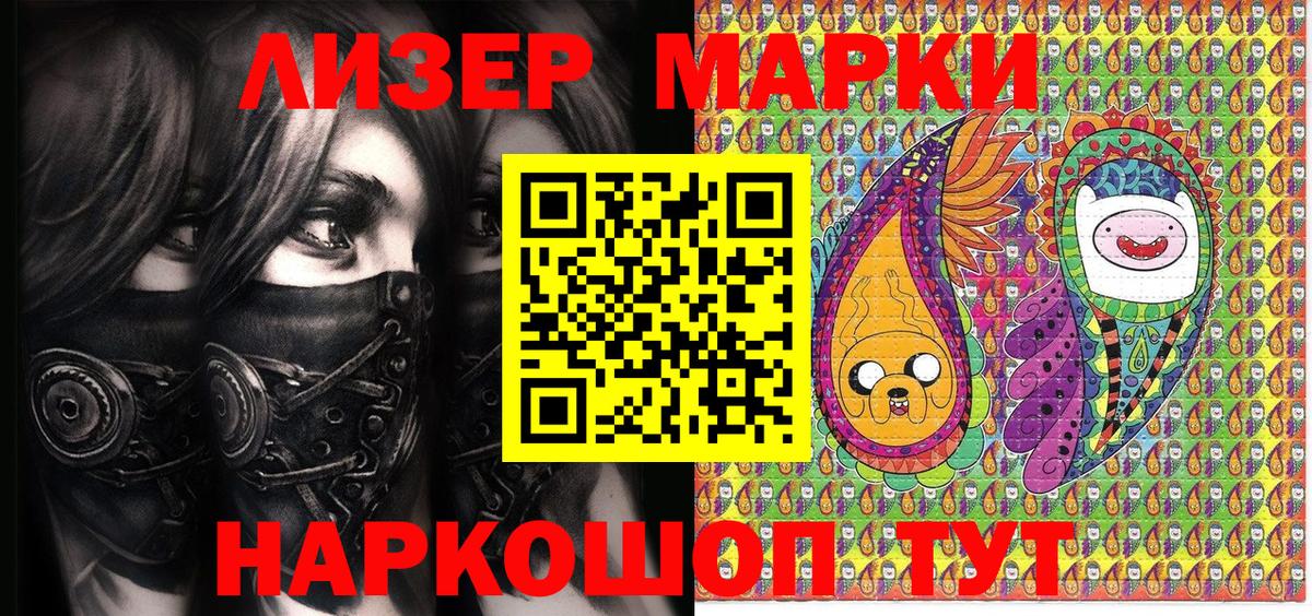 Наркотические марки 1500мкг Губаха