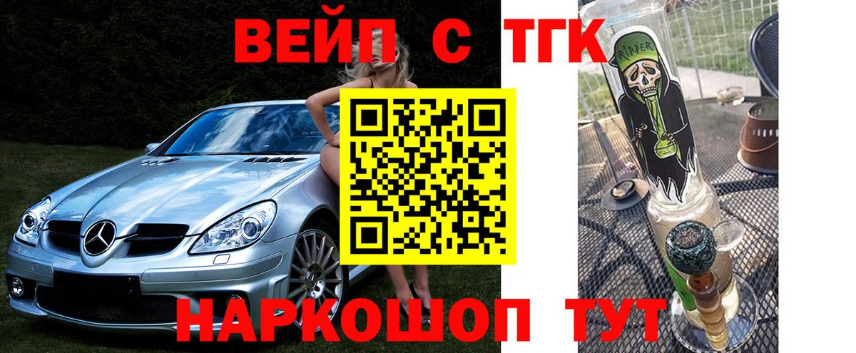 ТГК THC oil Губаха