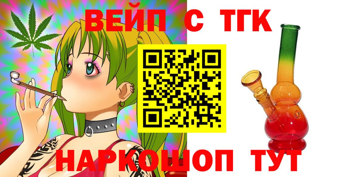 Дистиллят ТГК вейп с тгк  Вход с VPN  Губаха  ТГК THC oil 