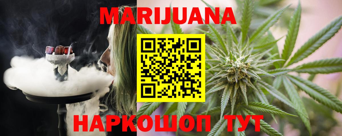 Губаха  Марихуана ГИДРОПОН  Шишки марихуана THC 21%  Вход с VPN 